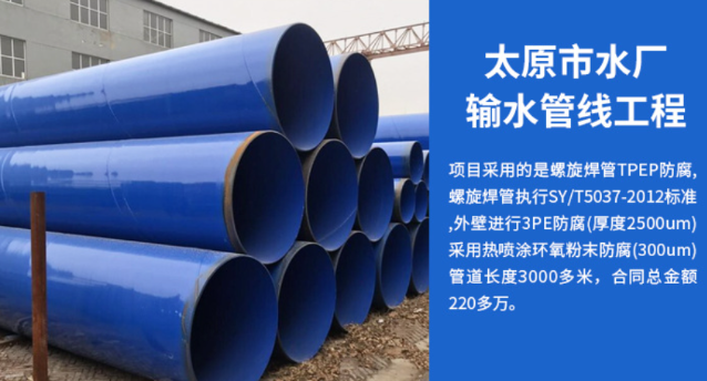 云岩太原市输水管厂工程