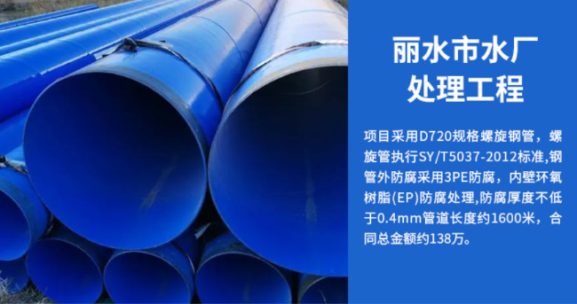 云岩丽水水处理管道工程